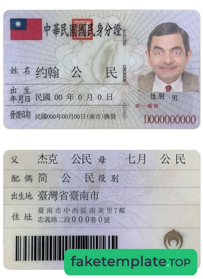 Feature of fake Taiwan ID card example